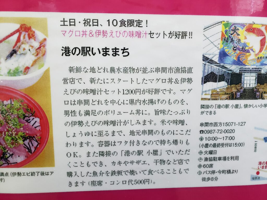 MRTラジオ「飛び出せ！スクーピー」で串間市漁協直売所「港の駅 いままち」を紹介 宮崎のさかなビジネス拡大協議会